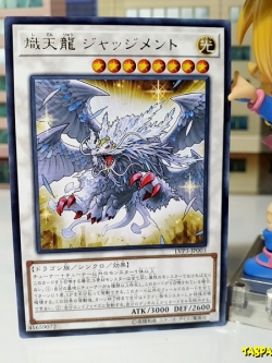 LVP3-JP003 (R) "Judgment, the Dragon of Heaven"