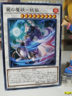 LVP3-JP093 (C) "Yoko, the Graceful Mayakashi"