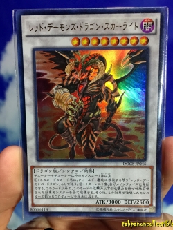 DOCS-JP046 "Scarlight Red Dragon Archfiend" (Ultra Rare)