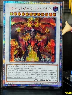 LGB1-JP021 (20th Secret Rare) "Red Supernova Dragon"