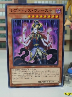 LVP3-JP049 (C) "Reptilianne Vaskii"