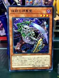DP22-JP002 Dark Spirit of the Denial (Rare)