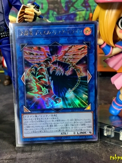 19PP-JP003 "Duel Link Dragon" (Ultra Rare)