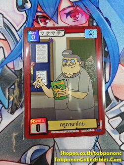 Battle of Talingchan ODY1-049 ครูภาษาไทย - SR