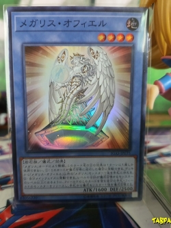 IGAS-JP035 Megalith Ophel (Super Rare)
