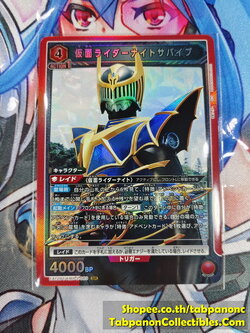 Union Arena Kamen Rider Vol.2 EX123BT/KMR-2-089 SR Kamen Rider Knight Survive