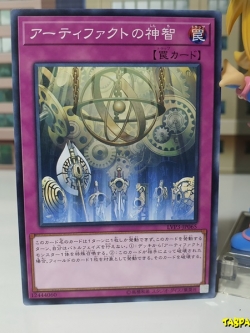 LVP3-JP065 (C) "Artifact Sanctum"
