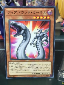 DP22-JP008 Diabound Kernel