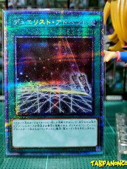 PAC1-JP044 "Duelist Alliance"