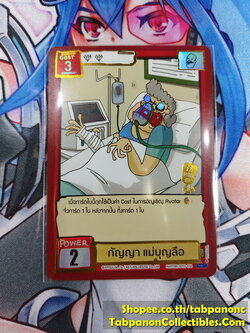 Battle of Talingchan ODY1-014 กัญญา แม่บุญลือ - UR