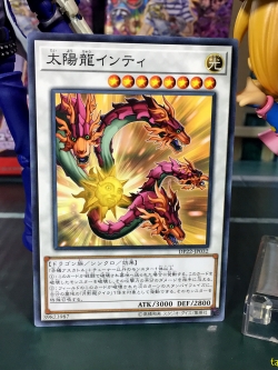 DP22-JP032 Sun Dragon Inti