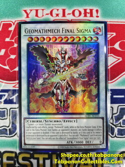 ALIN-AE103 Geomathmech Final Sigma - Ultimate Rare