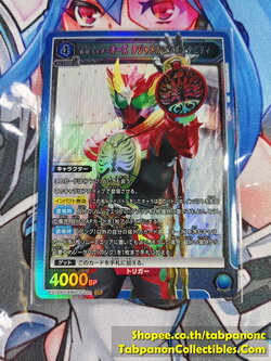 Union Arena Kamen Rider Vol.2 EX123BT/KMR-2-024 SR Kamen Rider OOO Tajadol Combo Eternity