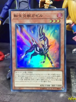 SD35-JP003 "Salamangreat Gazelle" (Super Rare)