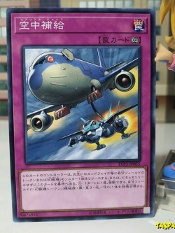 LVP3-JP055 (C) "Aerial Recharge"