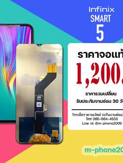 จอ Infinix Smart 5 งานแท้