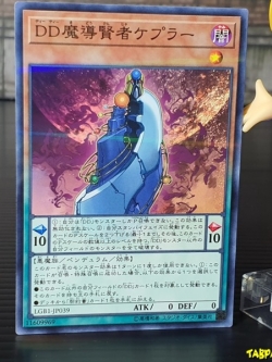 LGB1-JP039 (NPR) "D/D Savant Kepler"