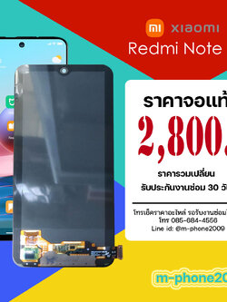 จอ Xiaomi Redmi Note 10 4G งานแท้