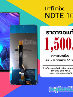 จอ Infinix Note 10 งานแท้