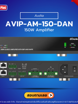 Vave - AVIP-AM-150-DAN : Audio