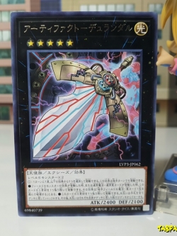 LVP3-JP062 (R) "Artifact Durendal"