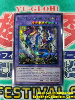 SUDA-AE035 Snake-Eyes Doomed Dragon - SCR