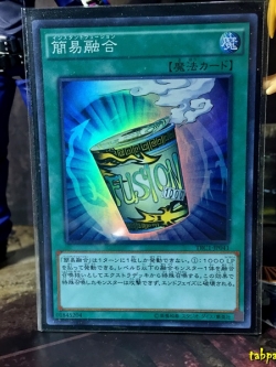 TRC1-JP041 "Instant Fusion" (Super Rare)