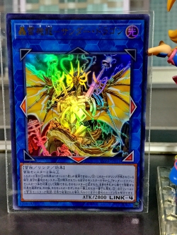 LVP2-JP011 "Thunder Dragon Goliath" (Ultra Rare)
