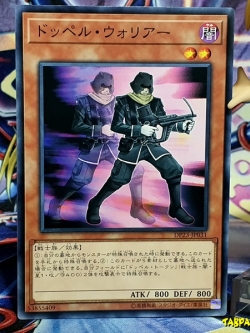 DP23-JP031 (C) "Doppelwarrior"