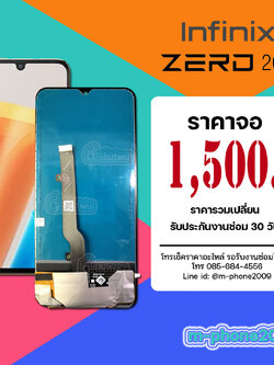จอ Infinix Zero 20