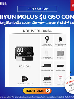 Zhiyun Molus รุ่น G60 Combo ไฟสตูดิโอต่อเนื่องขนาดเล็กพกพาสะดวก | รับประกันศูนย์ไทย