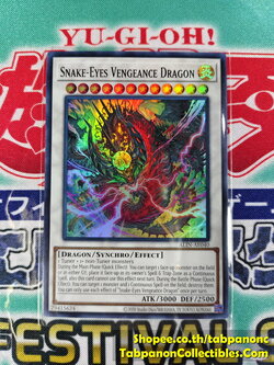 ALIN-AE040 Snake-Eyes Vengeance Dragon - Super Rare
