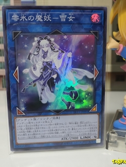 LVP3-JP091 (SR) "Yuki-Onna, the Absolute Zero Mayakashi"