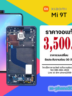 จอ Xiaomi Mi 9T งานแท้