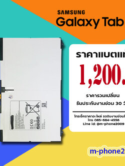 แบต Samsung Galaxy Tab S2 9.7 T819 งานแท้