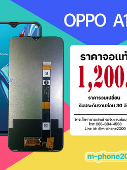 จอ OPPO A12 งานแท้