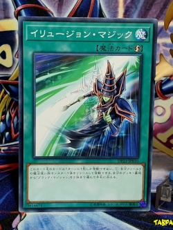 DP23-JP010 (C) "Illusion Magic"