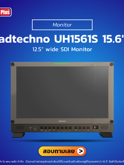 adtechno - UH1561S 15.6" wide SDI Monitor