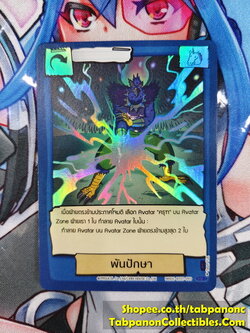 Battle of Talingchan BT07-059 พันปักษา - SR