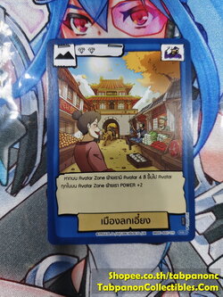 Battle of Talingchan SD07-019 เมืองลกเอี๋ยง