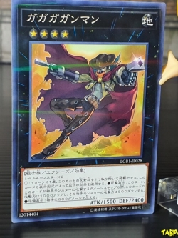 LGB1-JP028 (NPR) "Gagaga Cowboy"