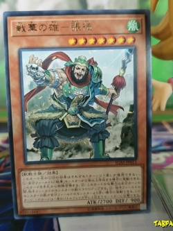 IGAS-JP013 Choutoku the Heroism of Senka