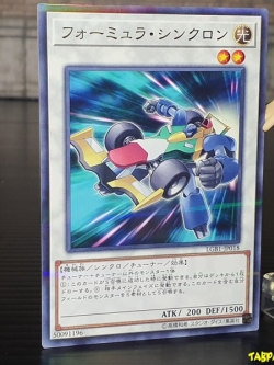 LGB1-JP018 (NPR) "Formula Synchron"