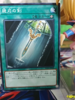 IGAS-JP068 Fragile-Edged Sword (Secret Normal)