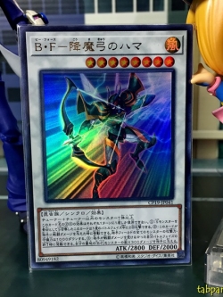 CP19-JP041 Battlewasp - Hama the Conquering Bow (Ultra Rare)