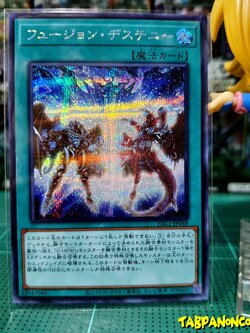 PAC1-JP048 "Fusion Destiny"