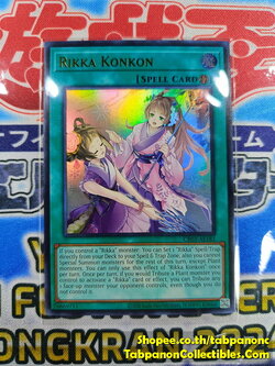 CR03-AE181 Rikka Konkon - Ultra Rare