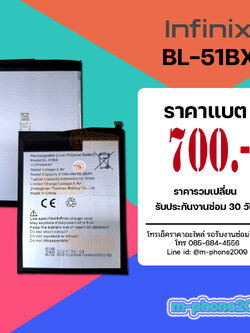 แบต Infinix BL-51BX