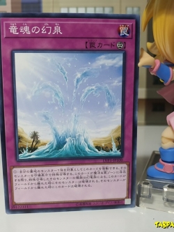 LVP3-JP100 (C) "Oasis of Dragon Souls"