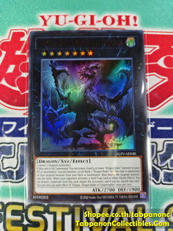 ALIN-AE048 Eclipse, Dragon Ruler of Catastrophes - Ultra Rare